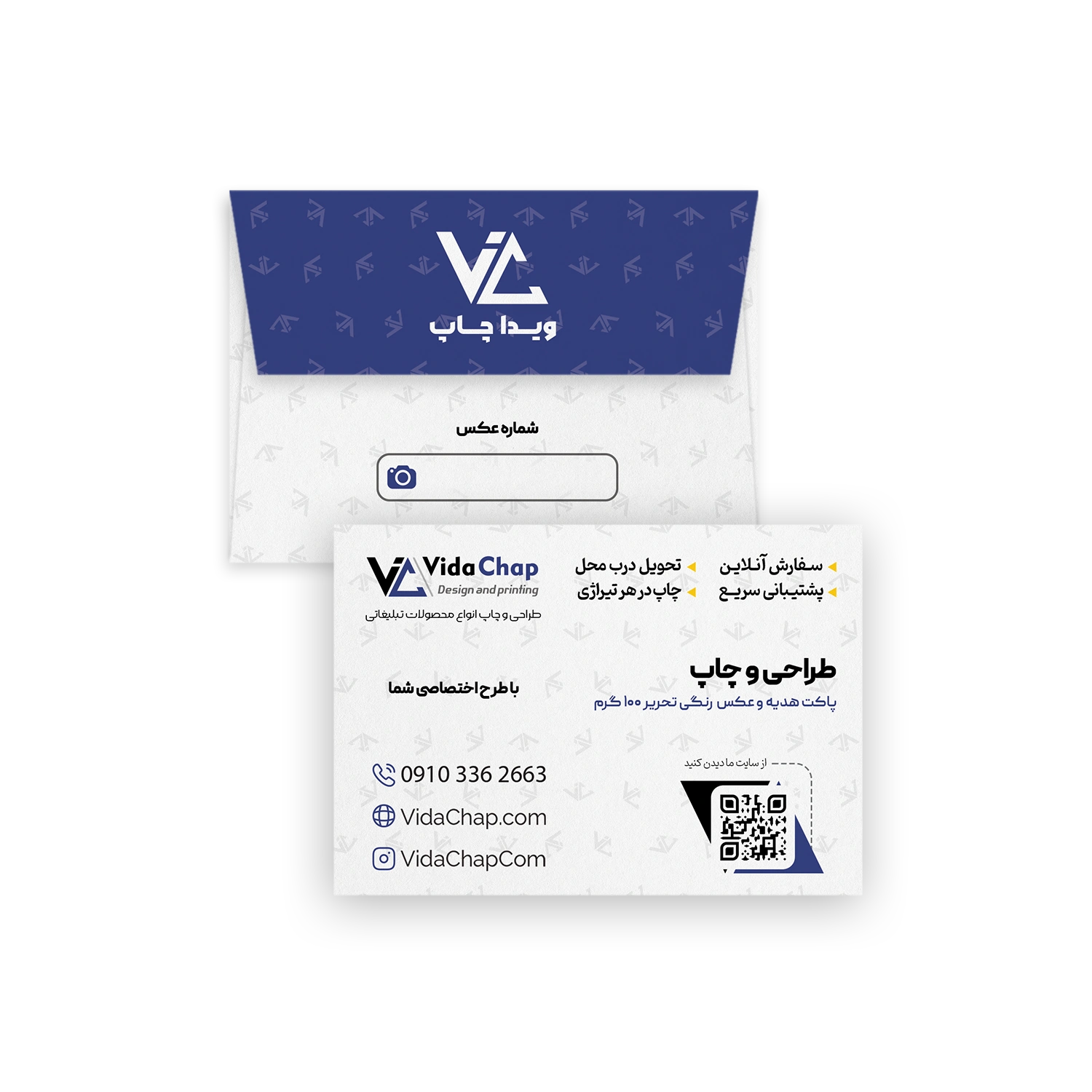 پاکت کارت هدیه، عکس - رنگی تحریر 100 گرم